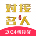 对接名人app图标