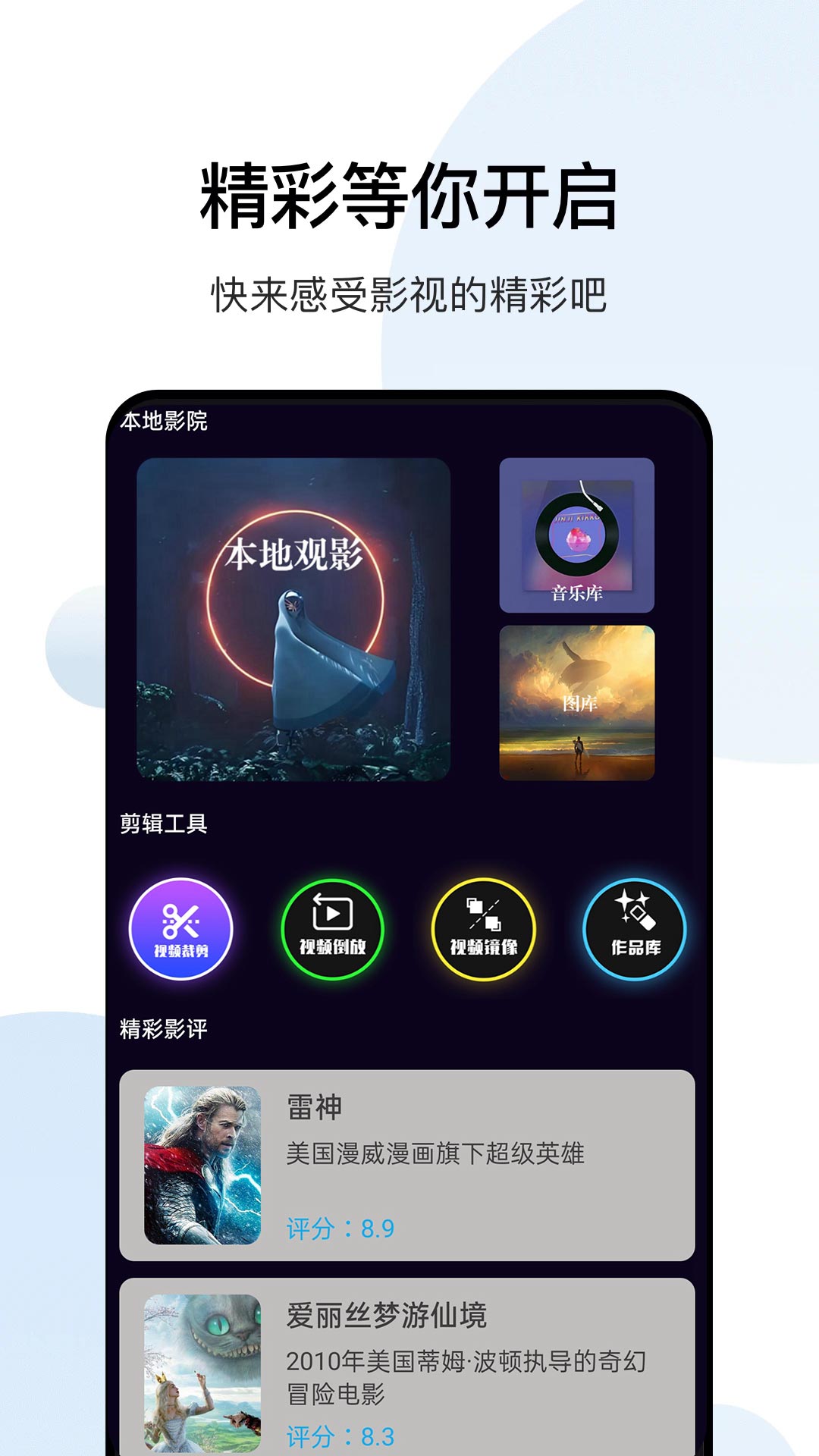 绿茶播放器app截图3