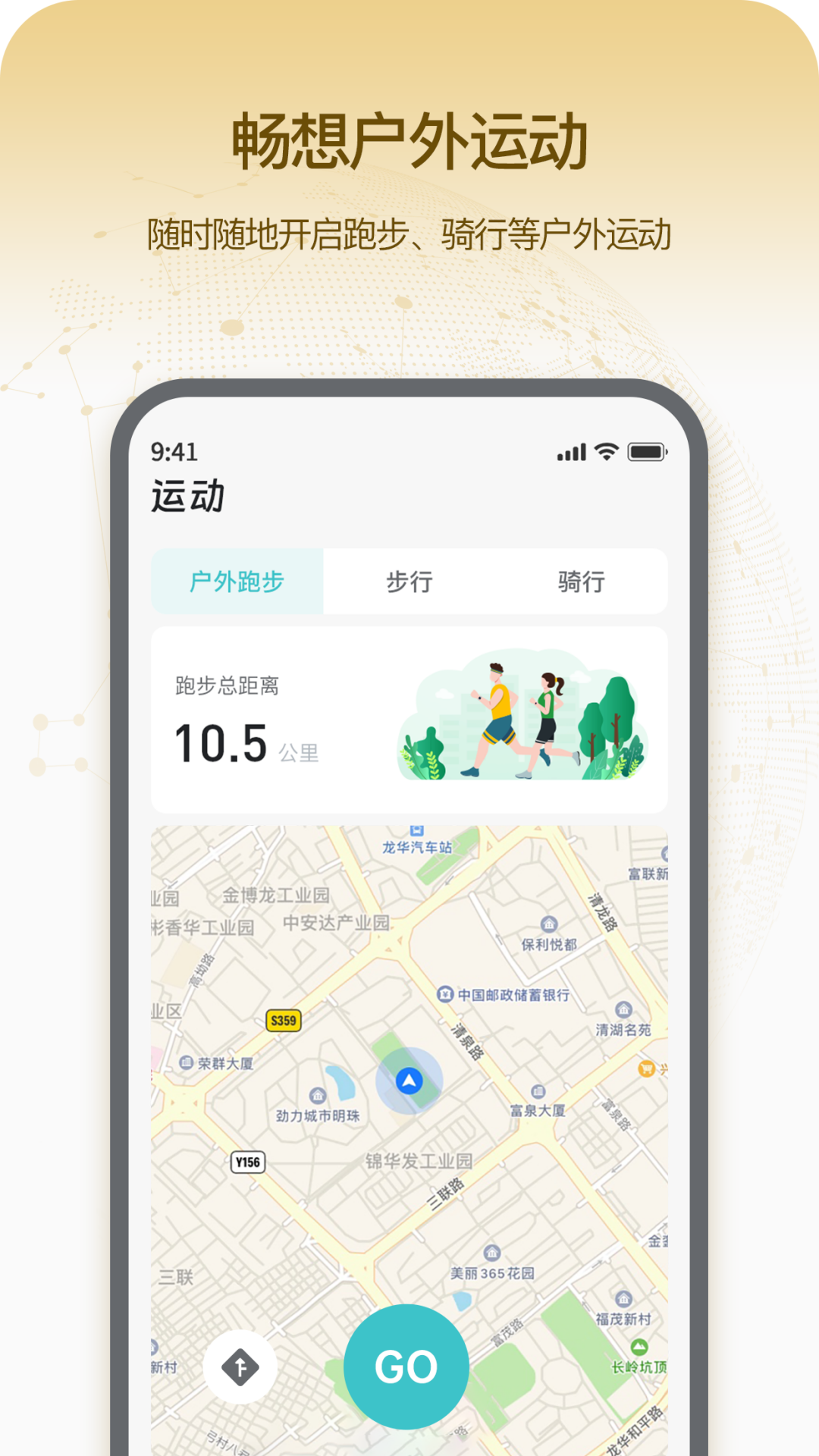 即米运动健康截图4