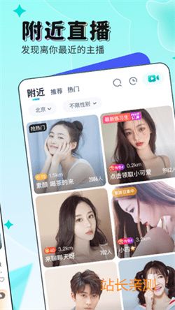 齐齐直播app下载截图3