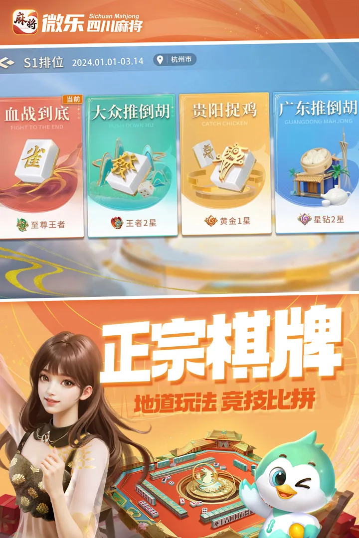 微乐四川麻将截图4