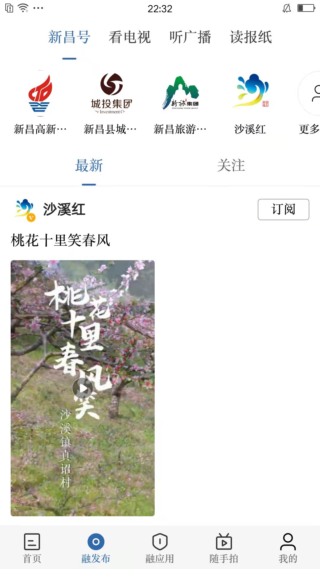 我爱新昌app截图4