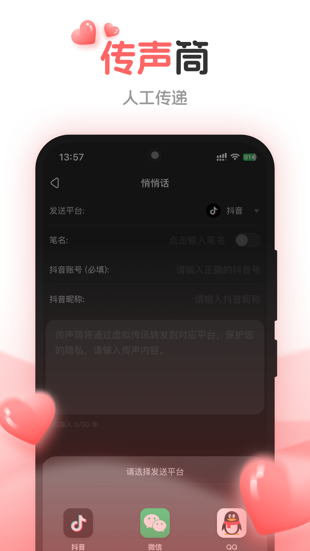虚拟网络电话软件app截图3