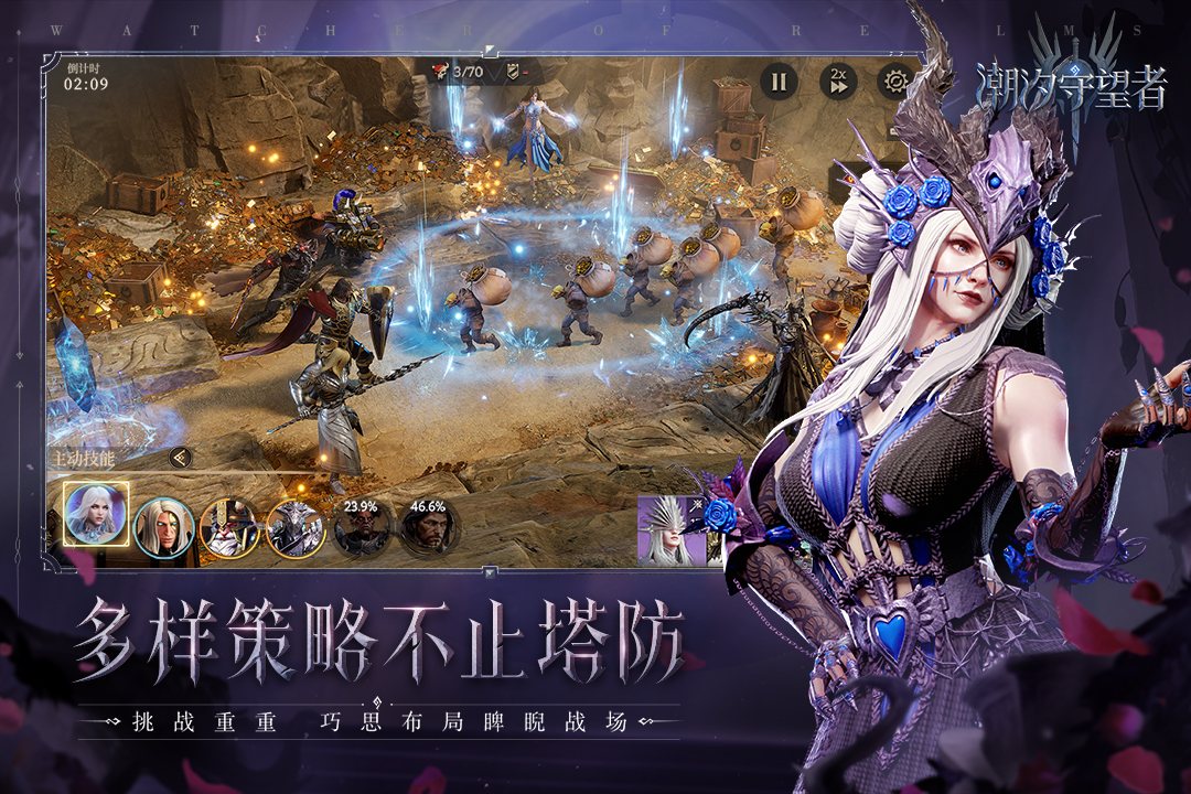 潮汐守望者官截图4