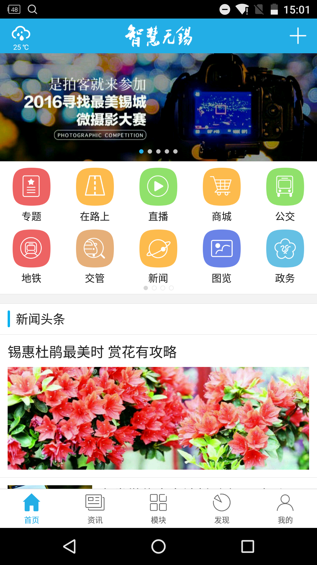 无锡博报app官截图1