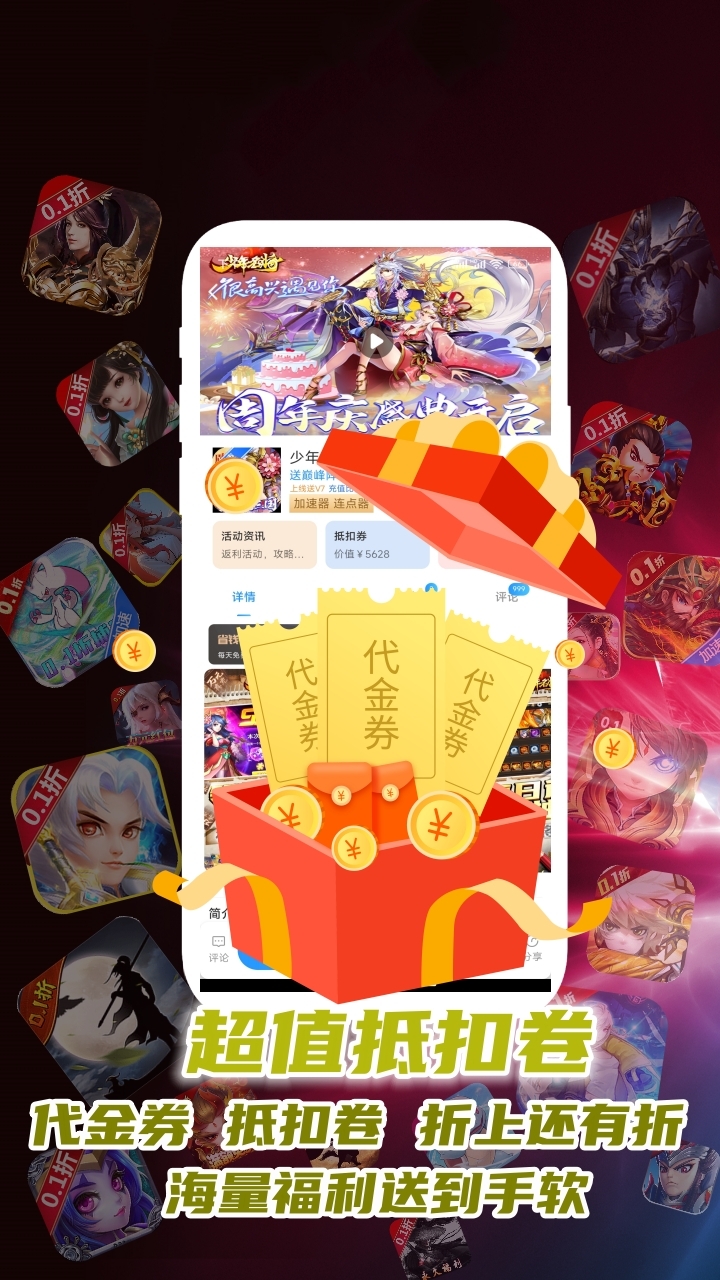 ST手游盒子截图4