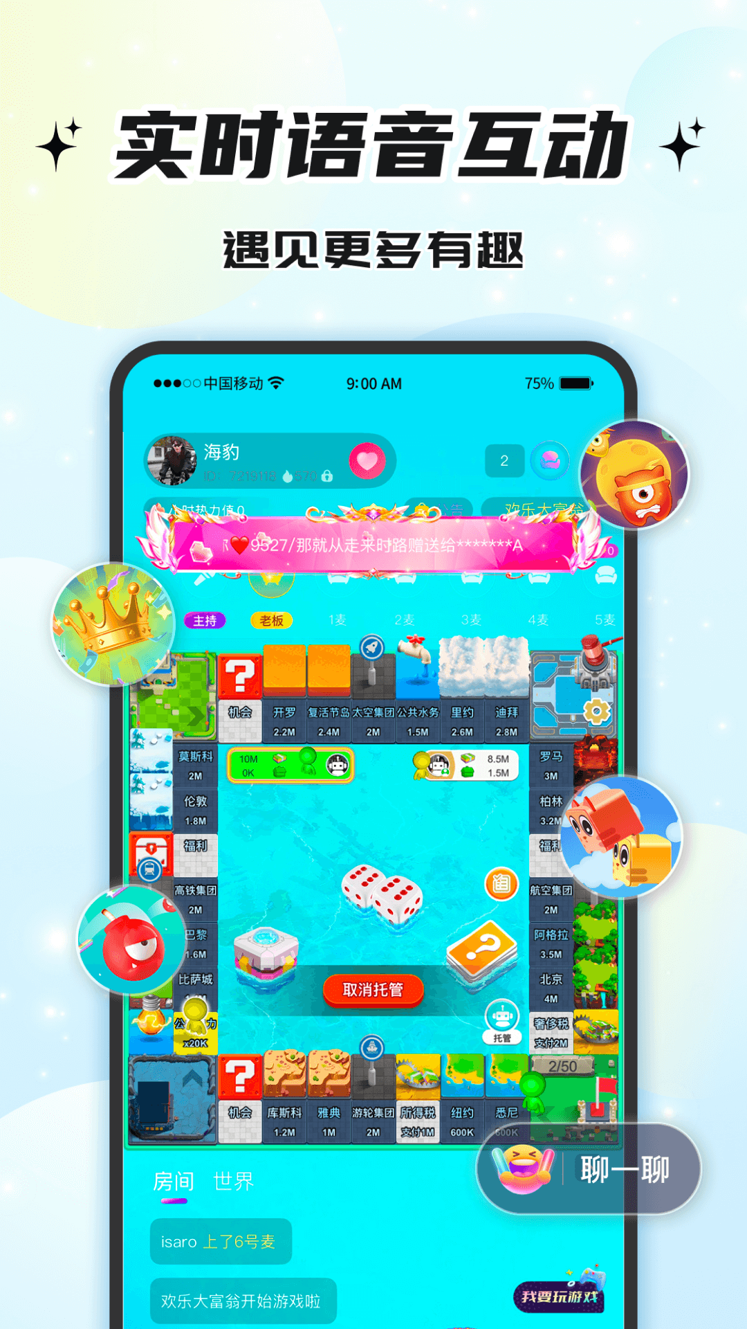 声声语音截图3