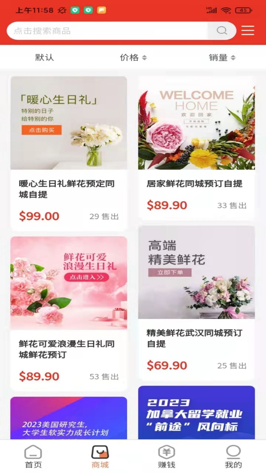 狐少少app截图2