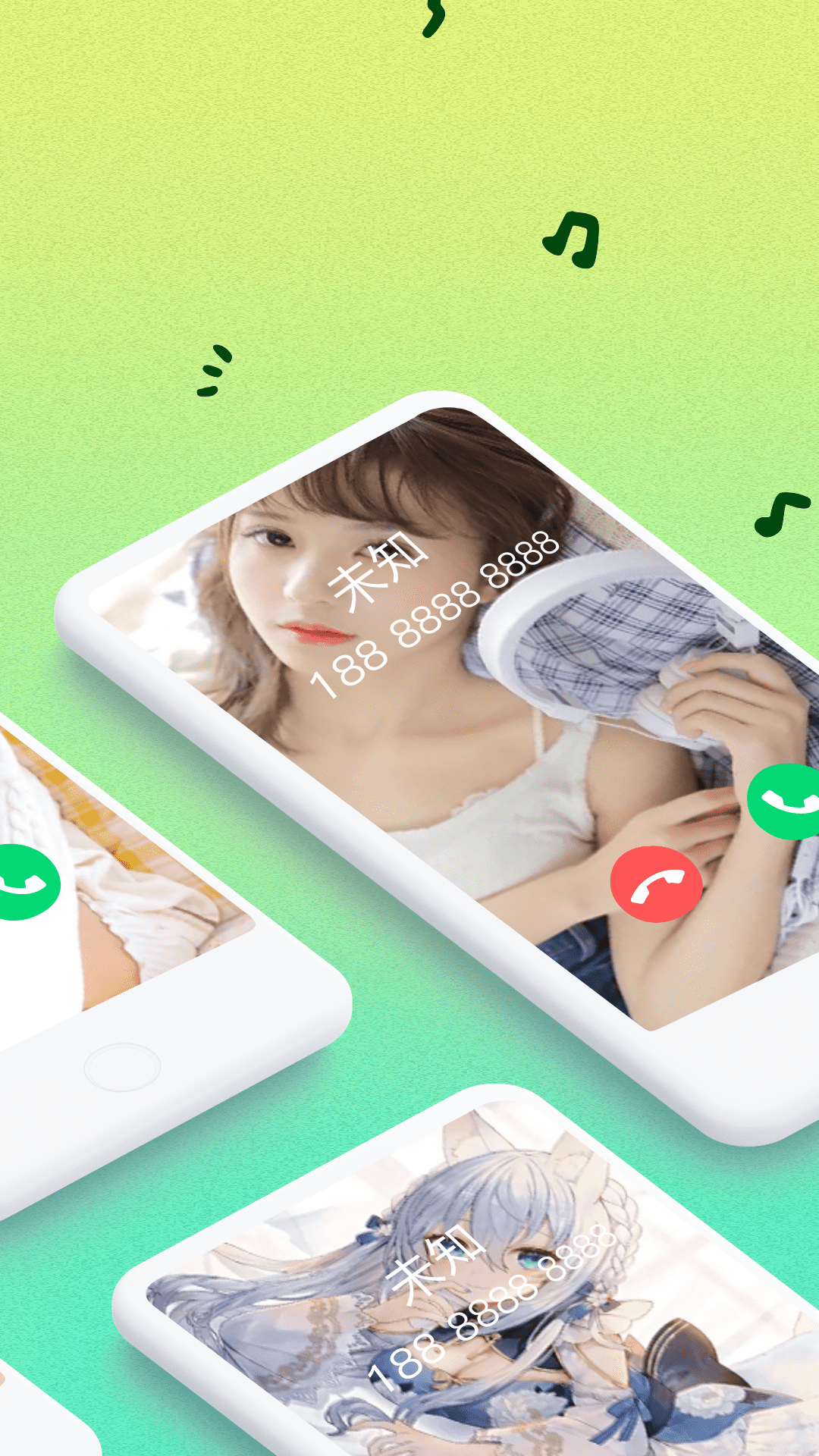 免费来电大全截图4