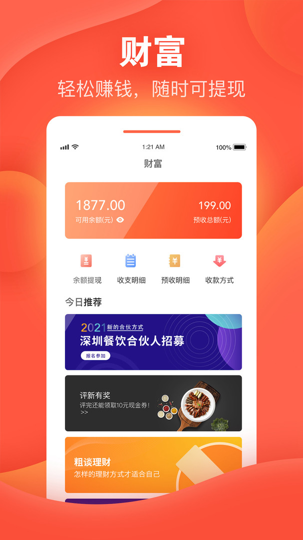 喆鼠截图4