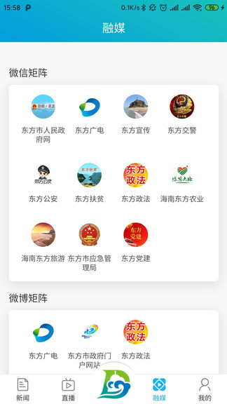 东方发布app截图4