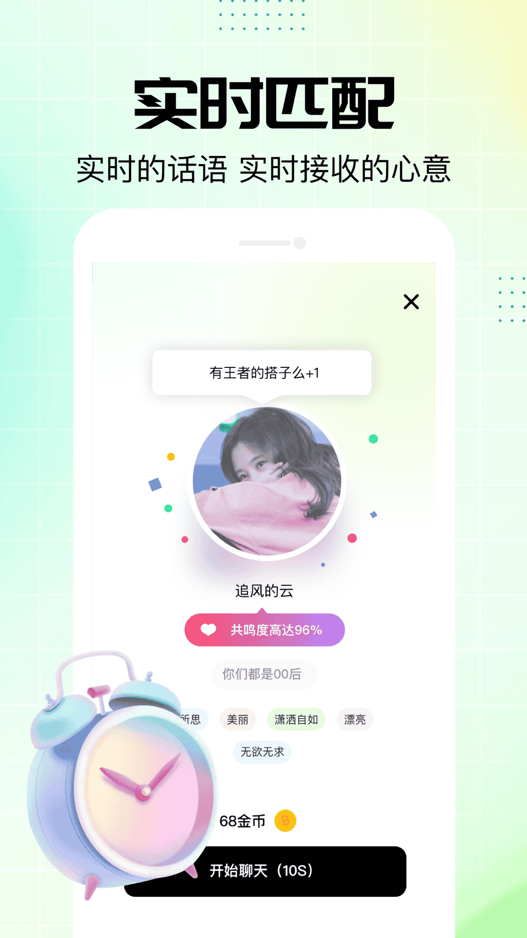 NOWT app截图4