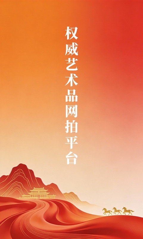 龘藏app截图1