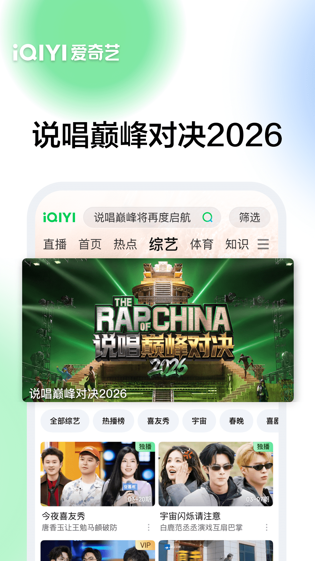 爱奇艺官截图3