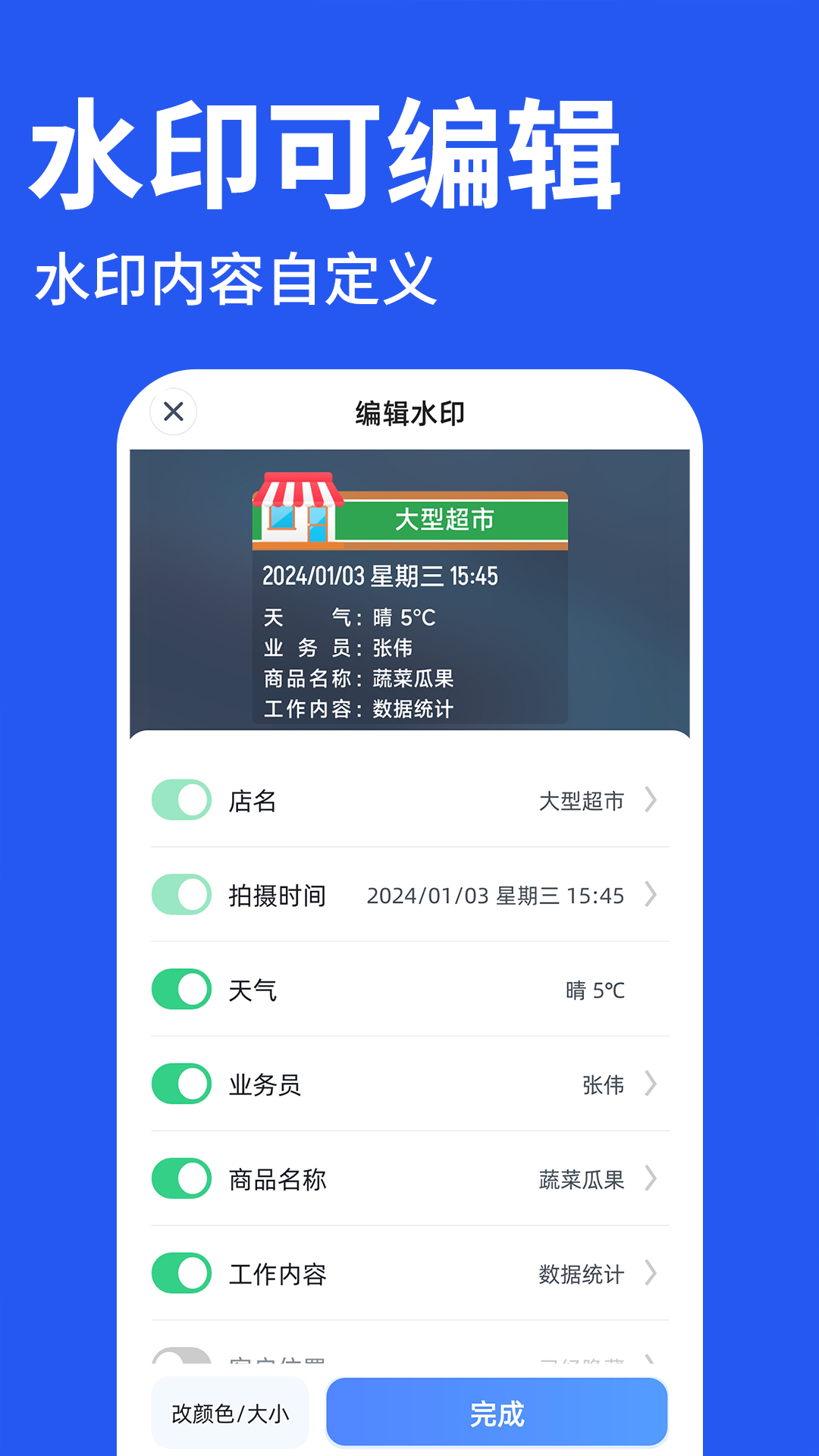 免费水印相机打卡app截图4