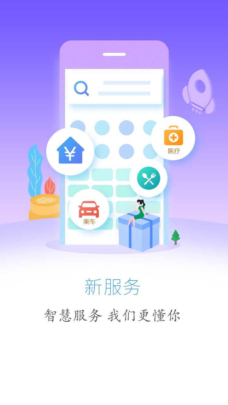 云上宣恩app截图3