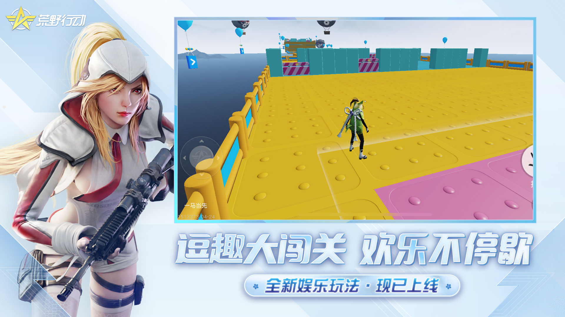 荒野行动截图1