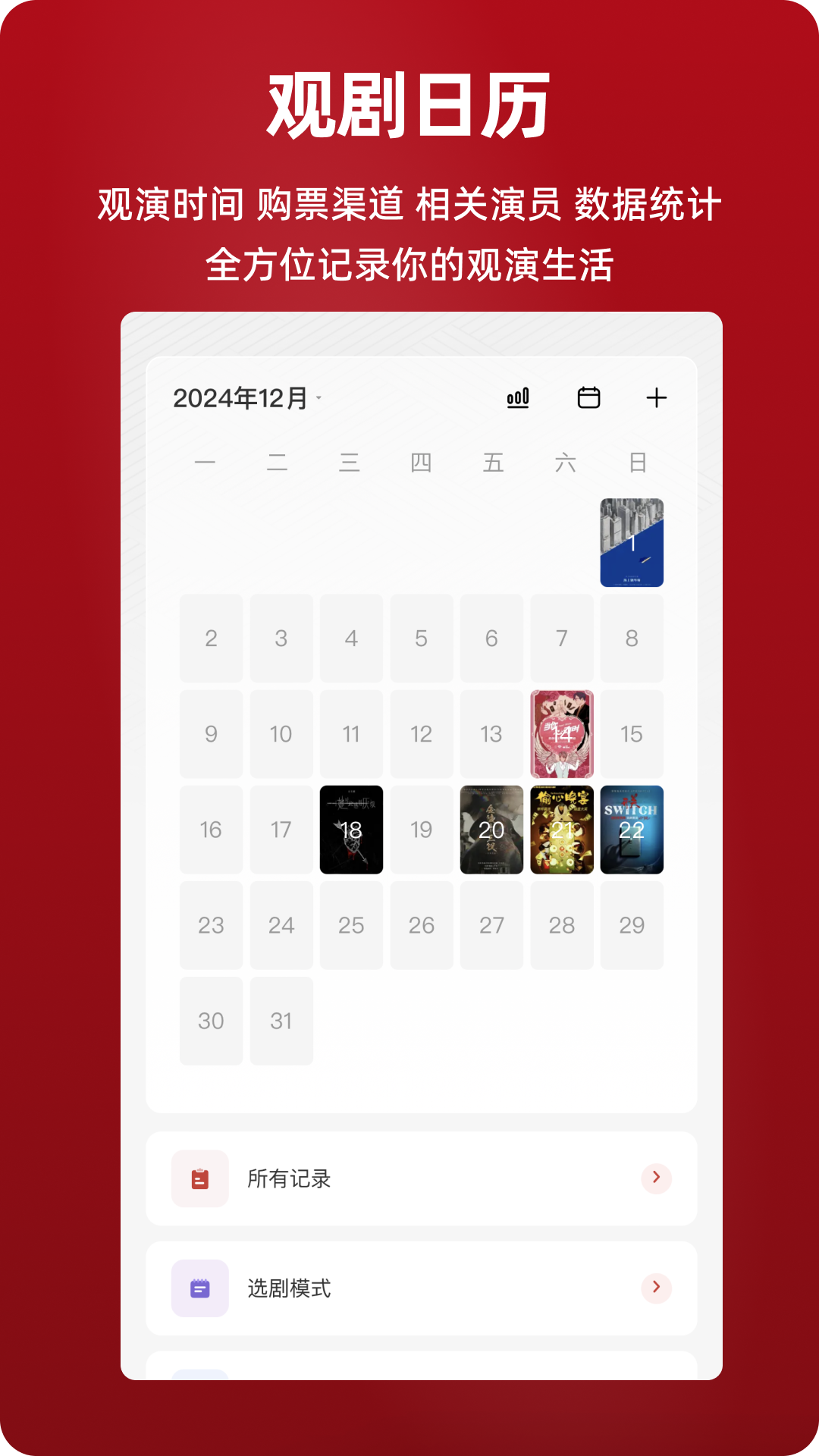 剧在app截图2