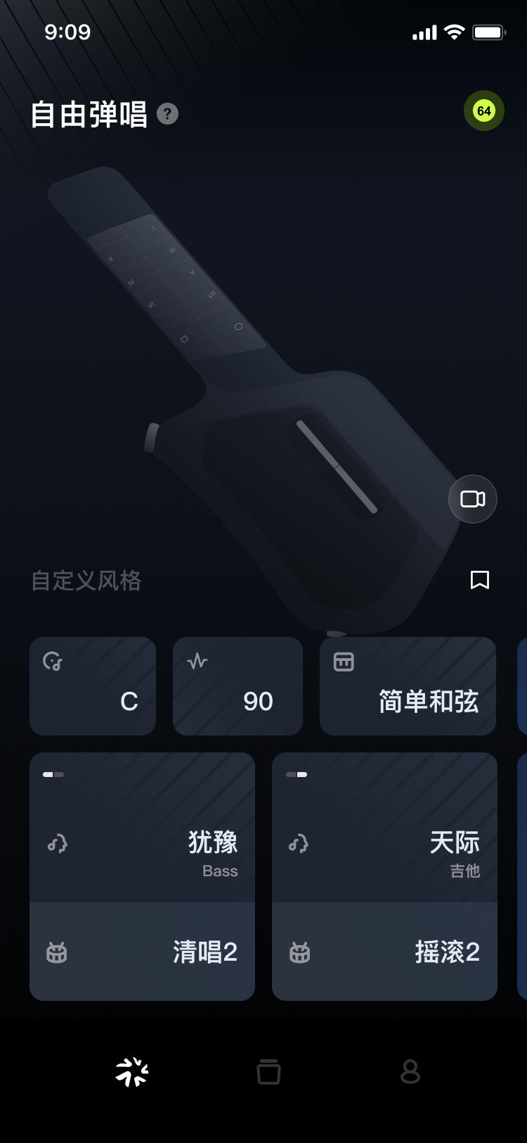 Musspark app截图4