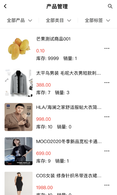 流光星际商家截图3