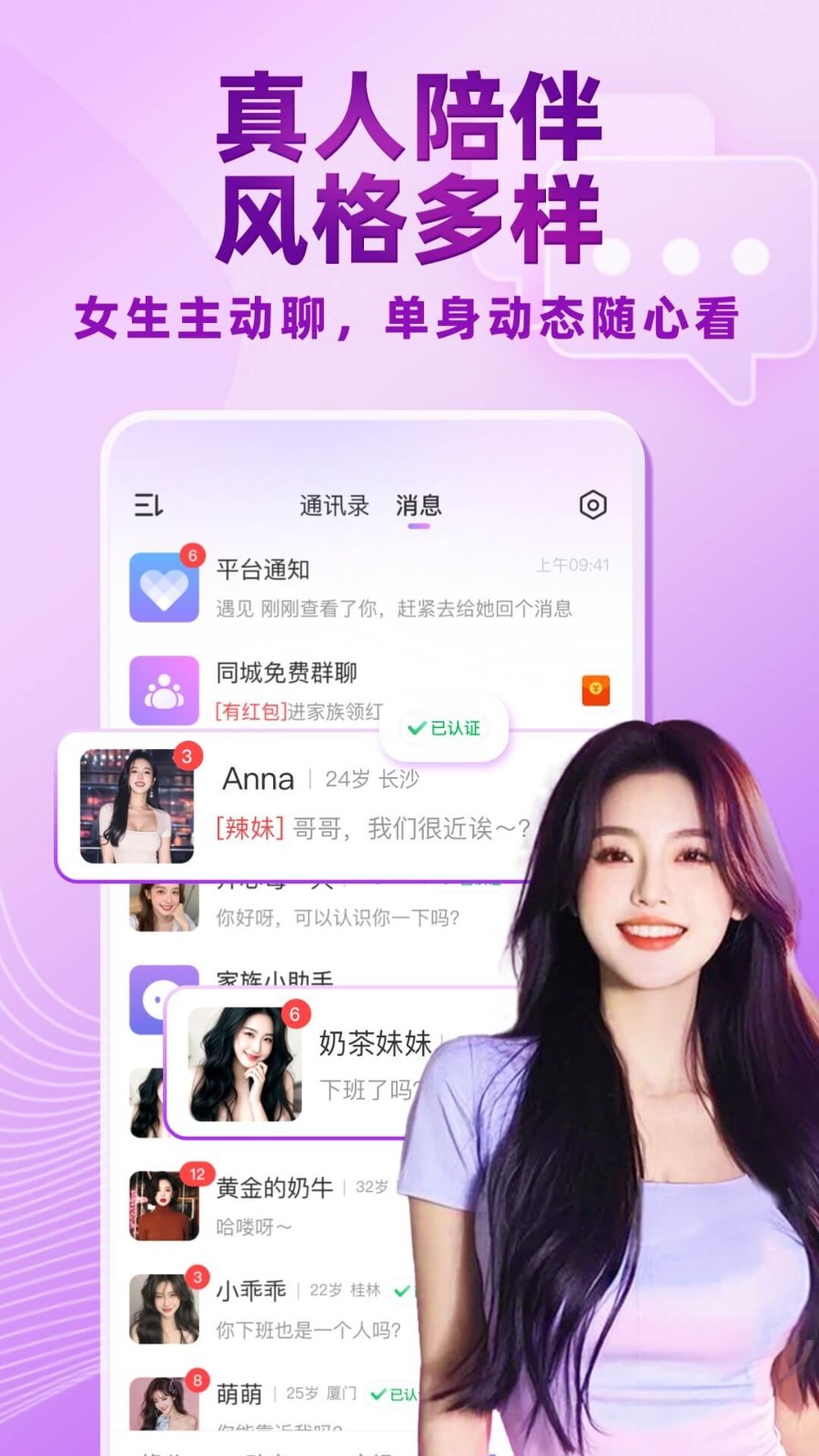 觅伊截图2