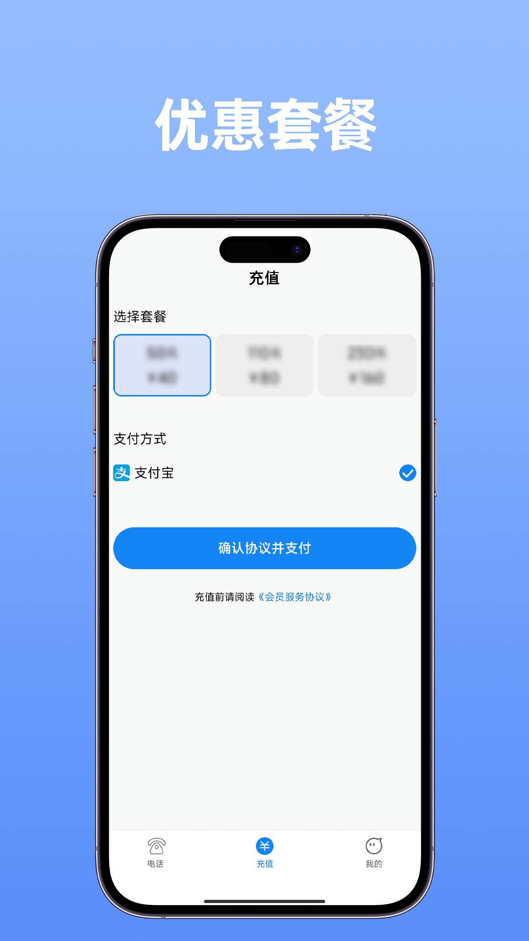 小鹿网络电话app截图2