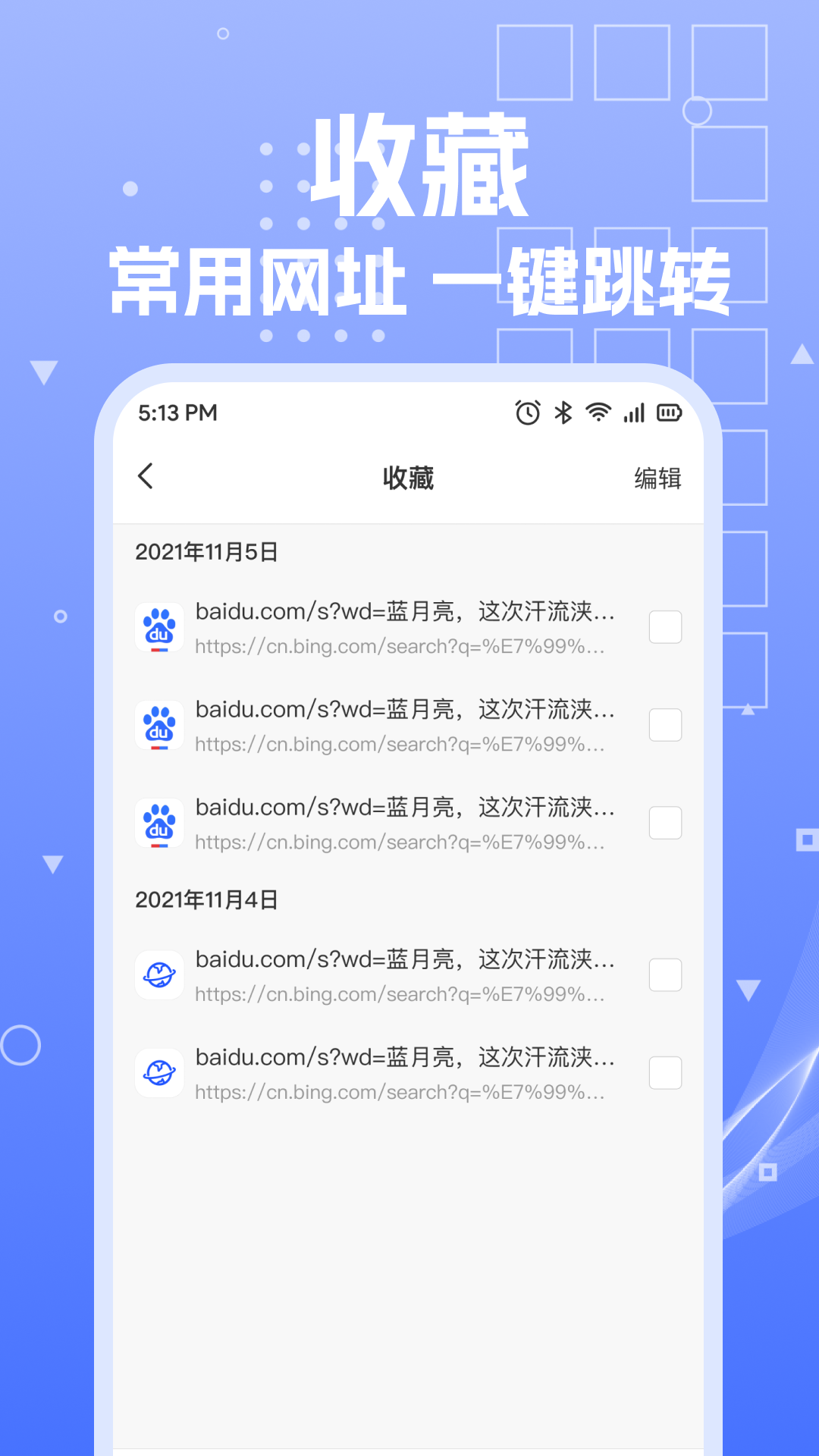 UP浏览器截图3
