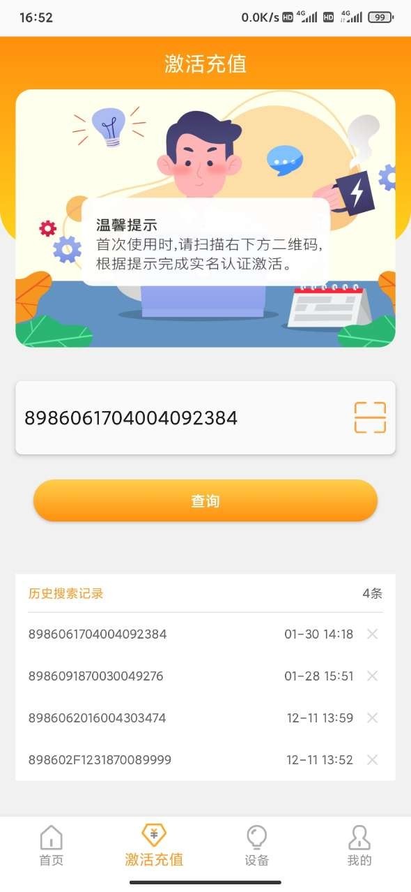 新讯app截图2