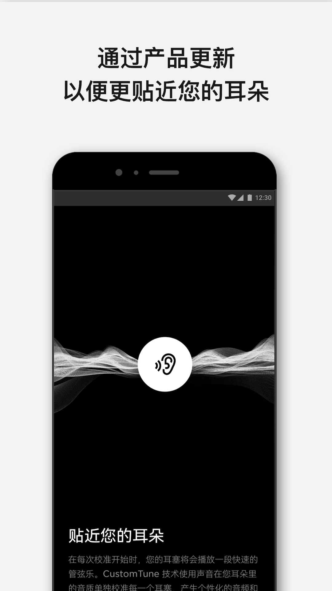 Bose app截图4