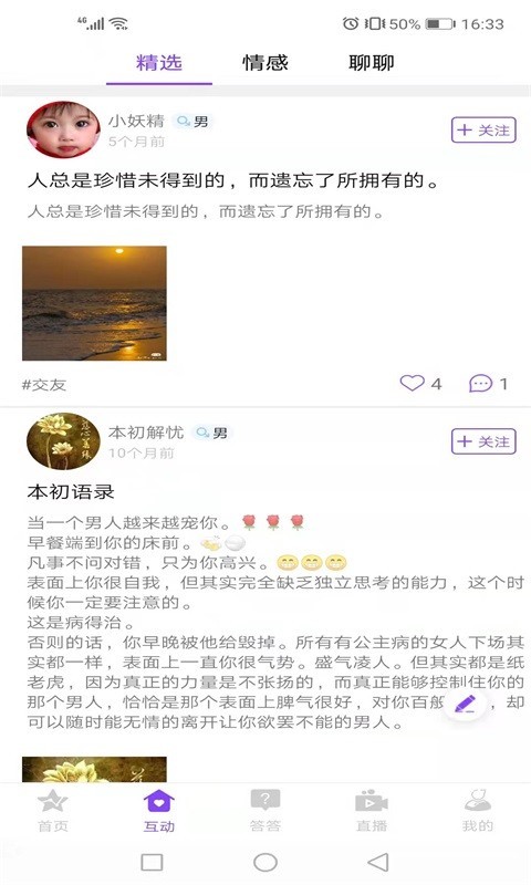 达达生日app截图2