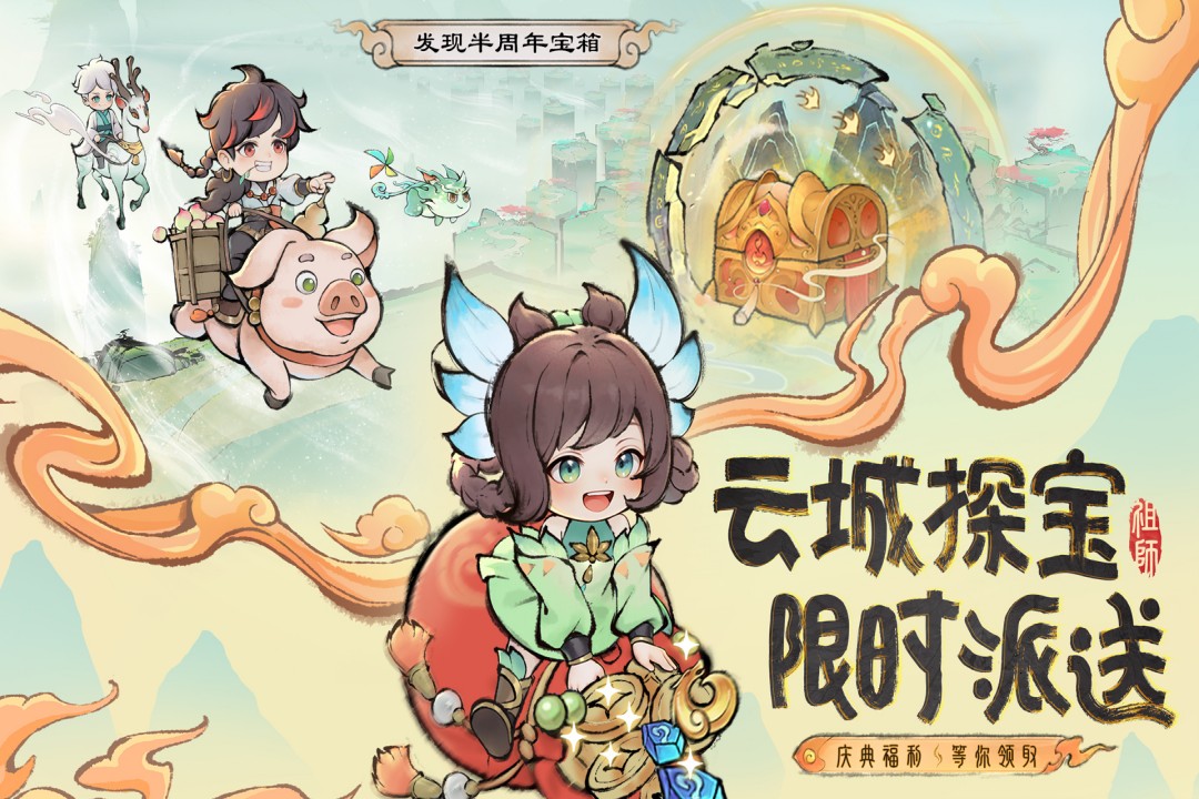 最强祖师截图4