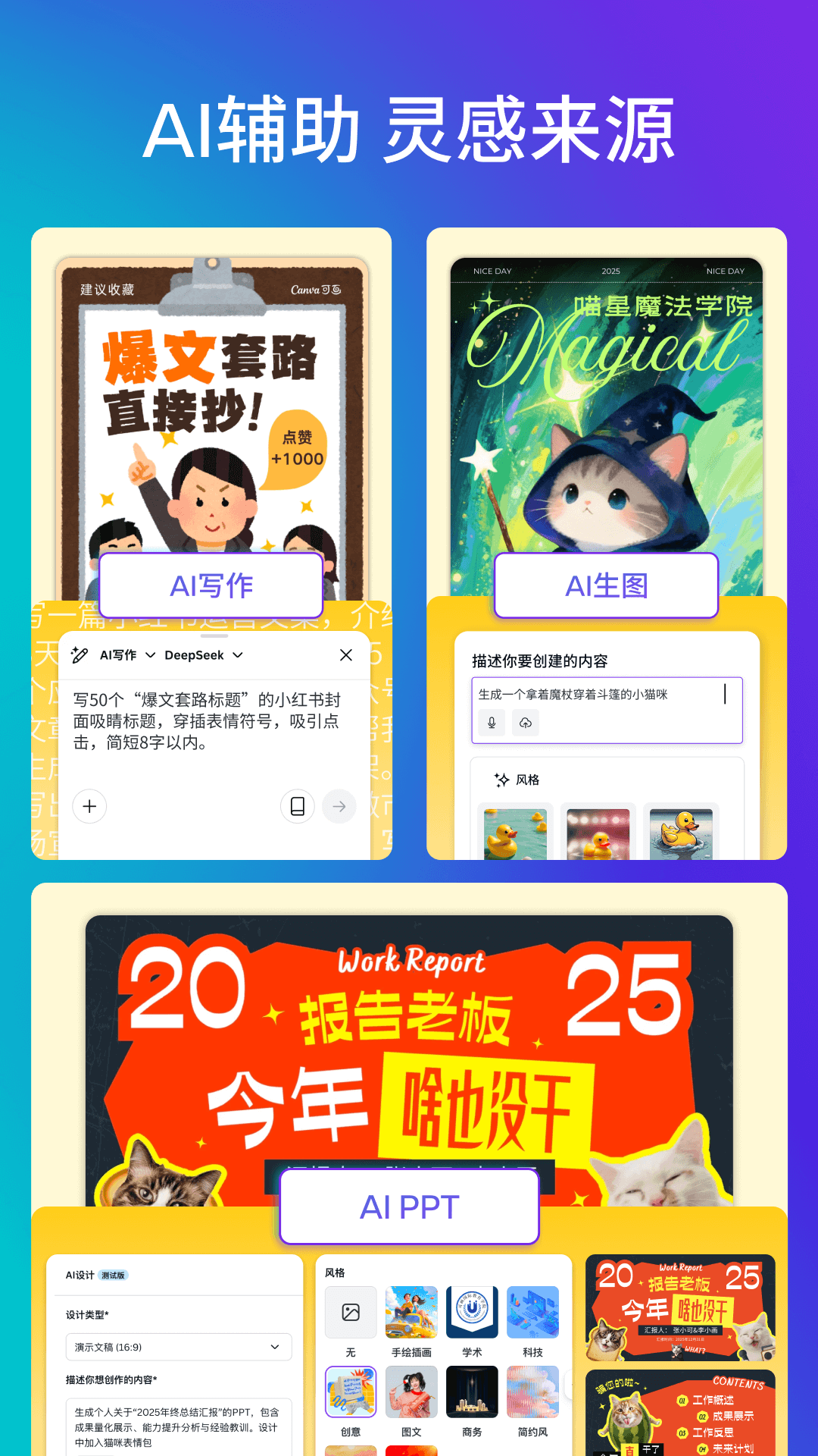 Canva可画截图4