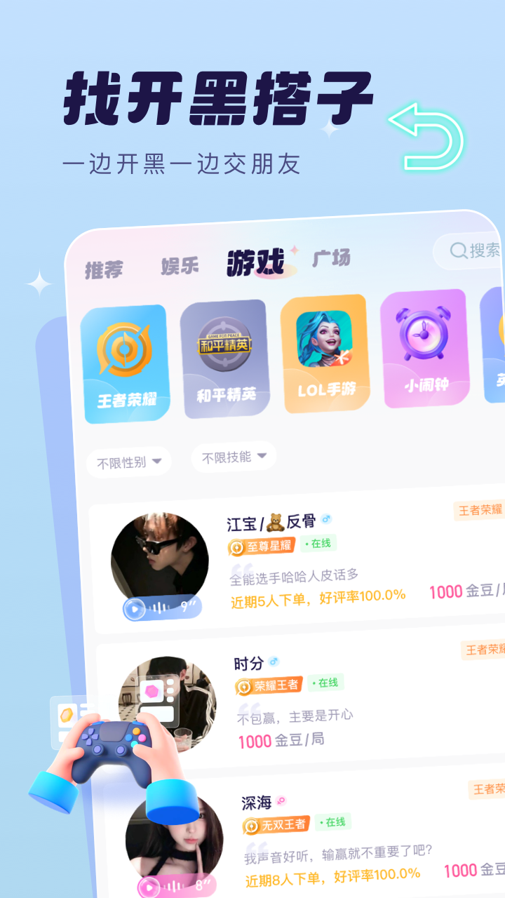 梦音星球截图4