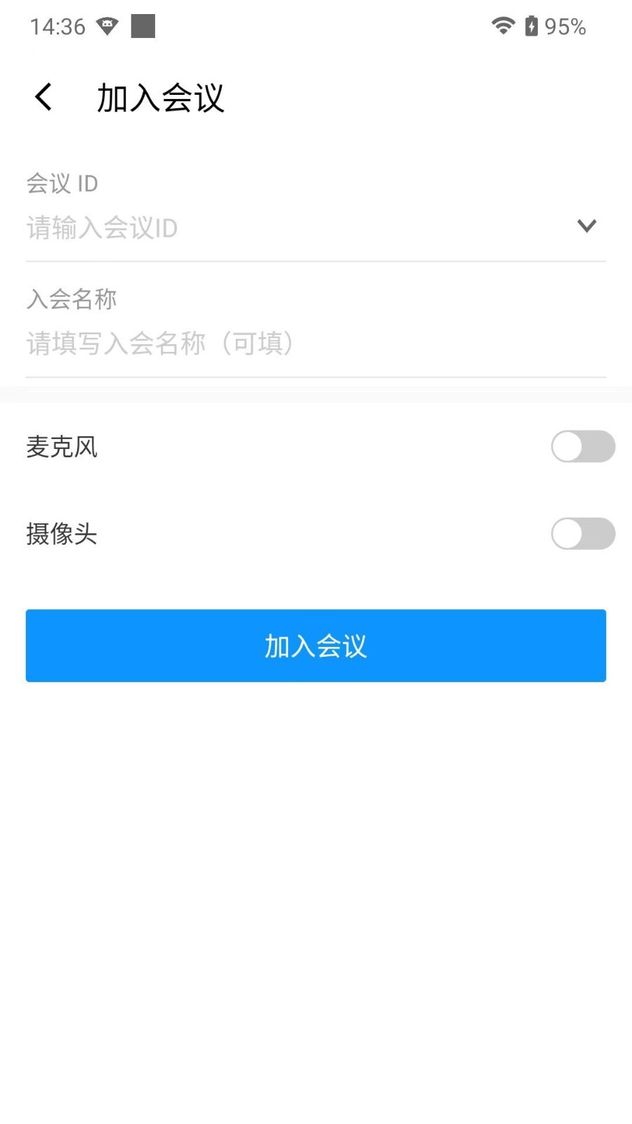 云计算视频通讯截图3