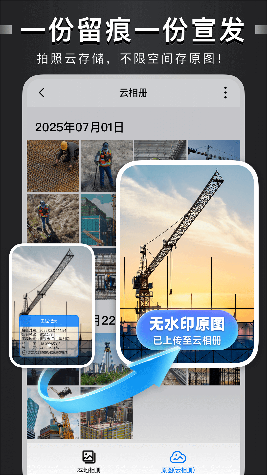 自定义水印相机截图4