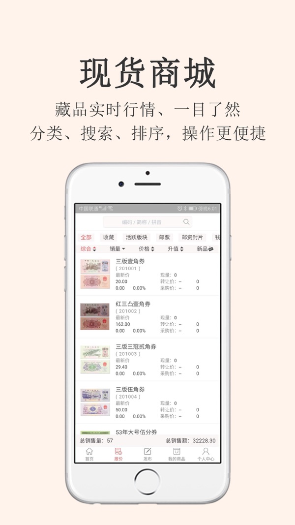 金网艺购截图1