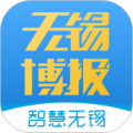 无锡博报app官图标