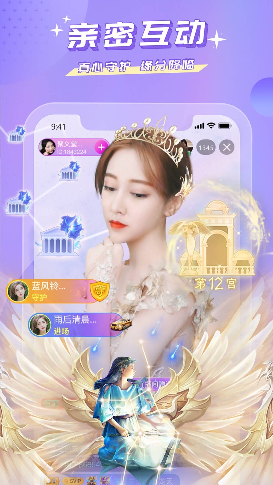 蜜疯直播app截图3