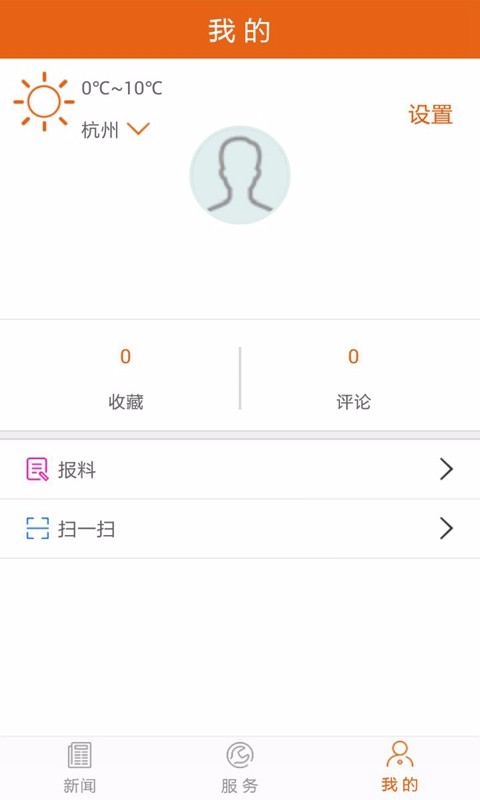 云端中卫截图4