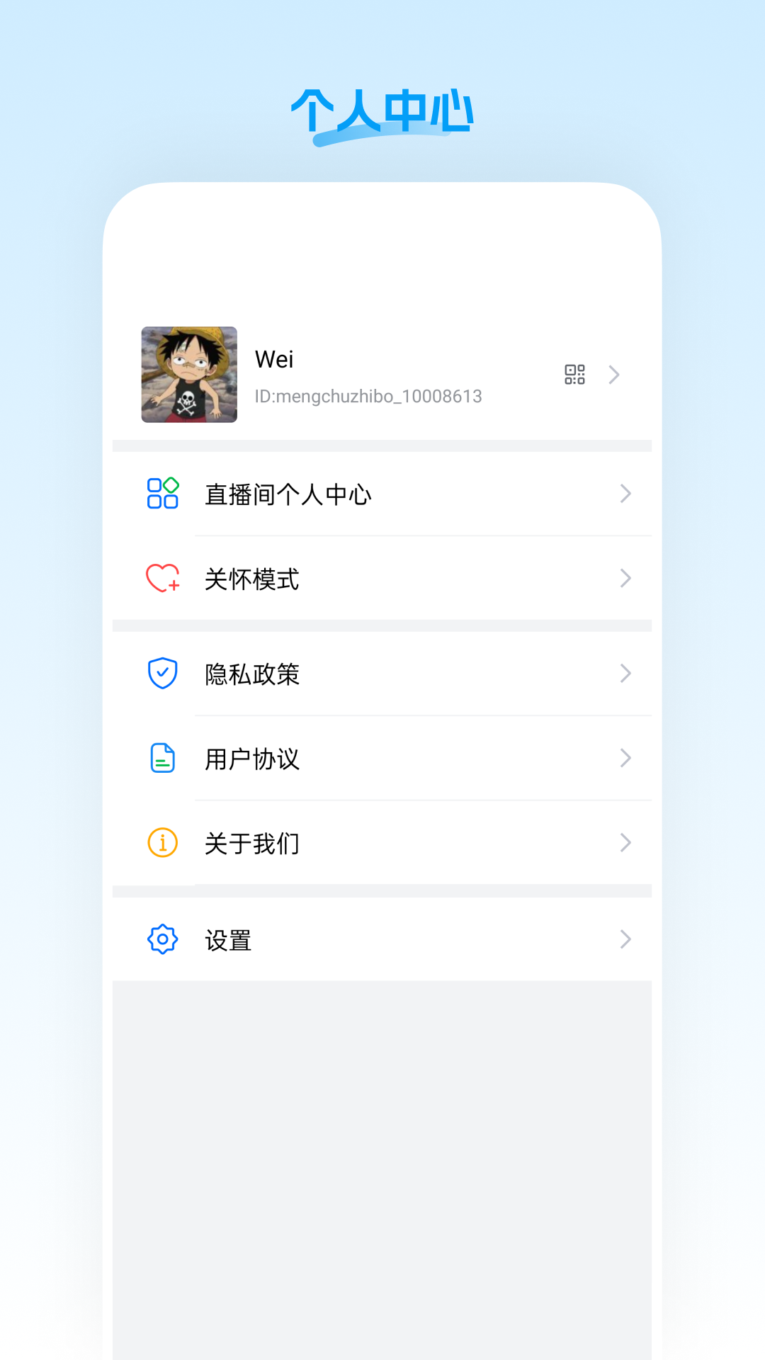 盟楚直播截图4