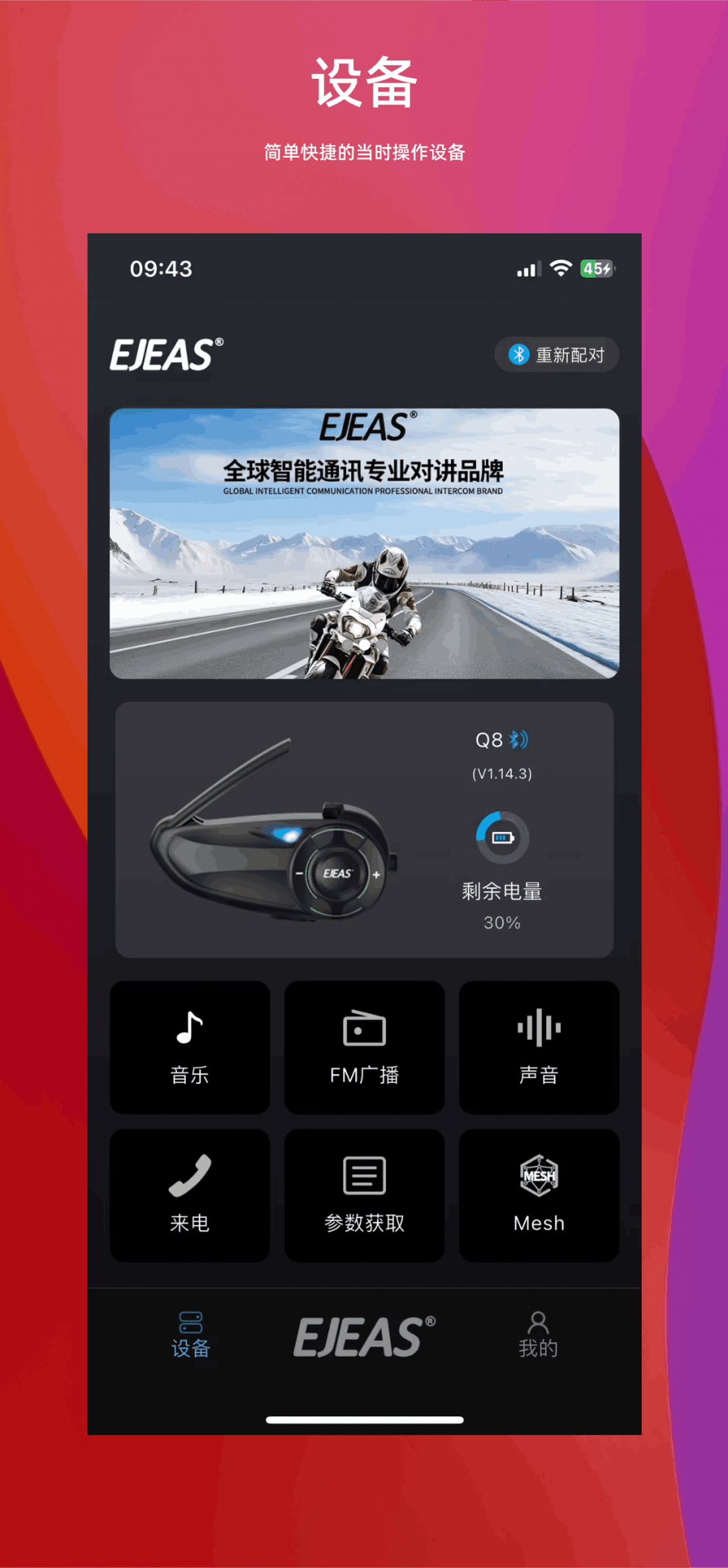 Ejeas app截图4