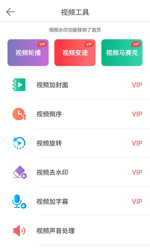 微脉水印相机截图3