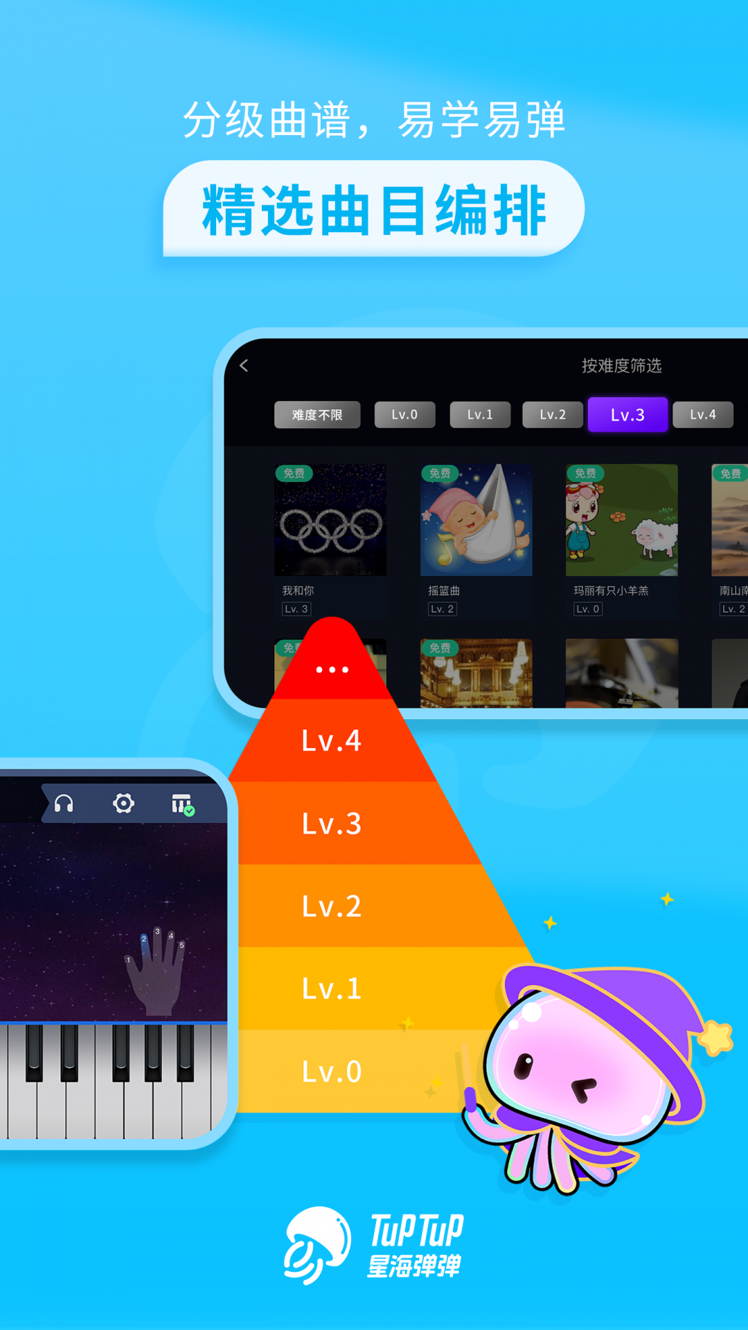 星海弹弹app截图3