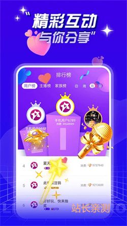 舞魅直播截图2