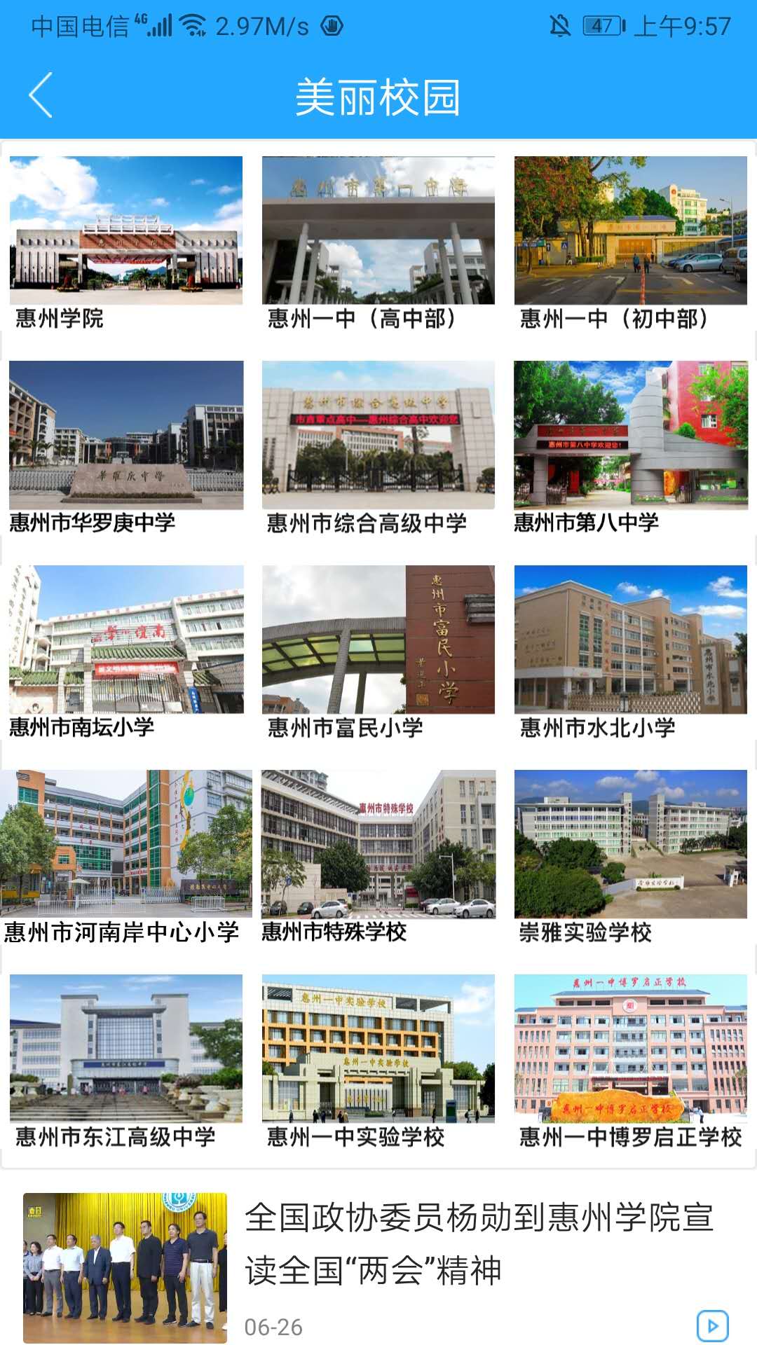 惠眼app截图3