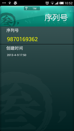 玲珑密保锁截图1