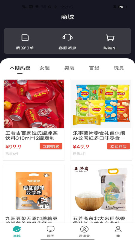 金桂app截图1