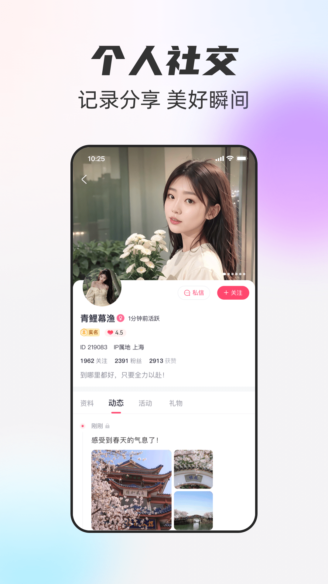 一起一起app截图3