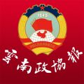 云南政协报app图标