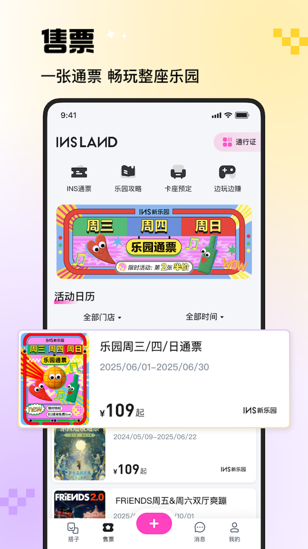 INS新乐园app截图4